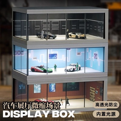1:64车模场景模型拓意风火轮收纳停车场tomy卡展示盒minigt+kaido