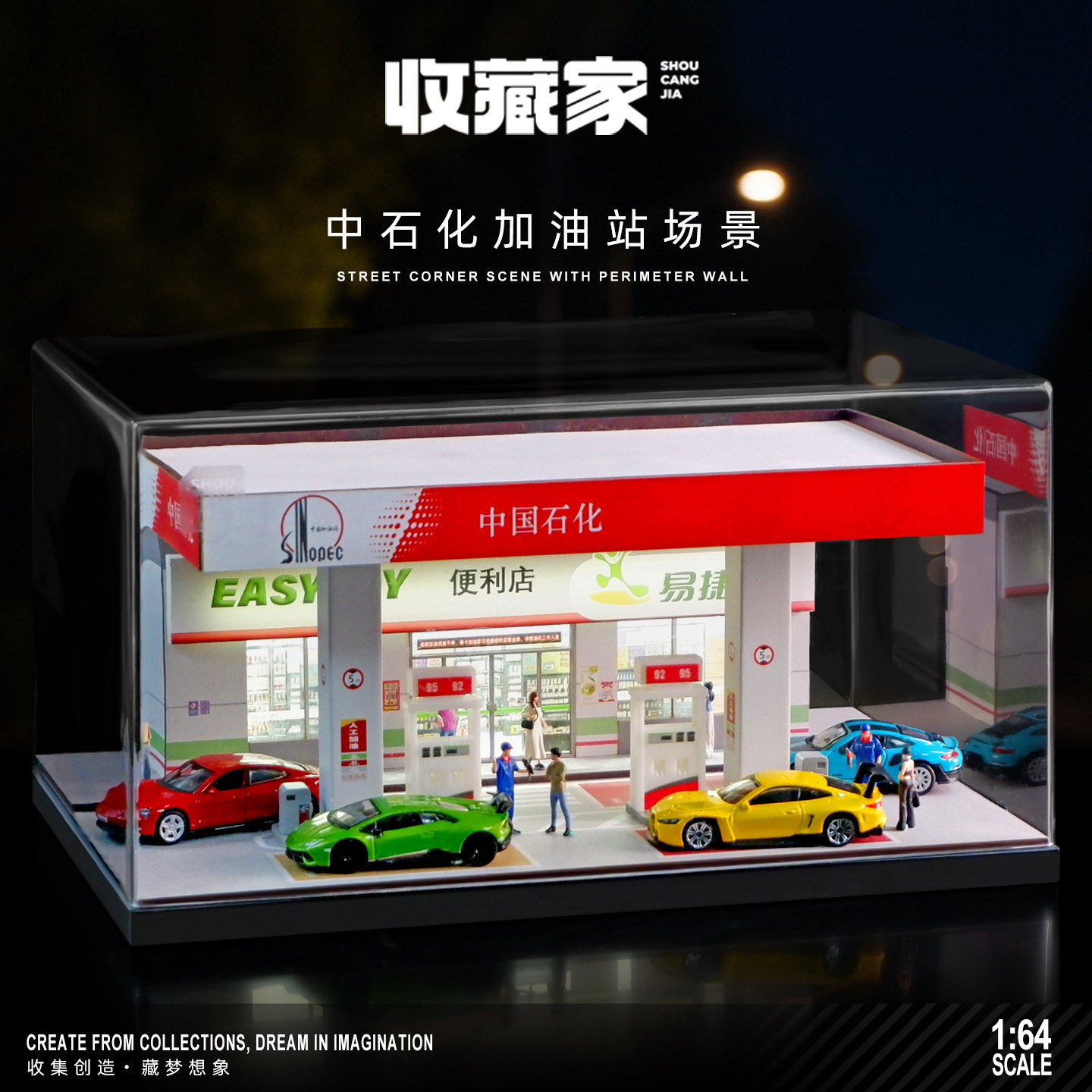 1:64中石化加油站微缩场景模型车模展示带灯拍照摄影街道城市