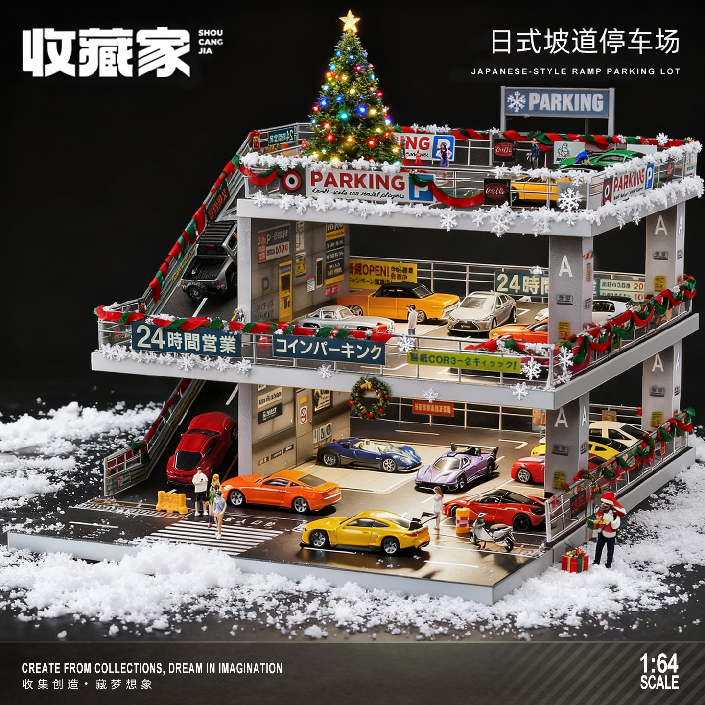 1:64车模停车场场景带灯车库适用多美卡合金模型收纳展示盒可串联