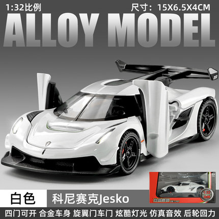 1:32柯尼塞格阿波罗赛车跑车儿童玩具仿真合金汽车模型摆件男孩