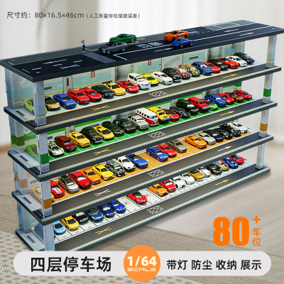 1:64仿真车库停车场玩具车模型儿童车库展示柜合金汽车收纳盒防尘