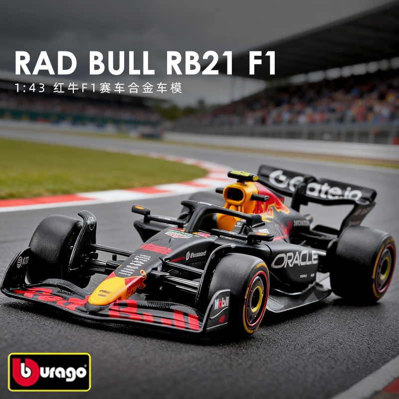 比美高1:43车模红牛F1赛车法拉利合金模型小汽车收藏摆件生日礼物