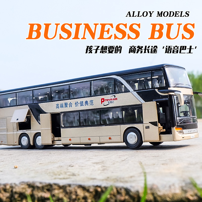 公共汽車合金大巴車玩具車模型仿真男孩小汽車兒童公交車雙層巴士