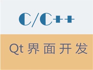 QT程序设计VS C/C++上位机软件开发 Windows Linux APP做定制服务