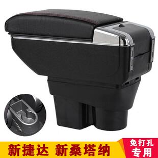 13/15/16年2017款大众新捷达新款桑塔纳汽车配件扶手箱原装手扶箱