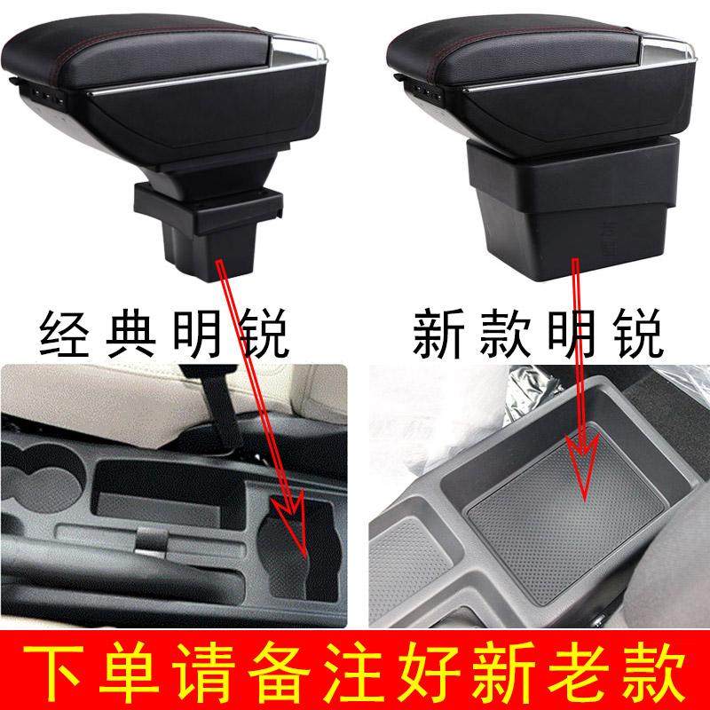 斯柯达新老款经典明锐扶手汽车中扶手箱