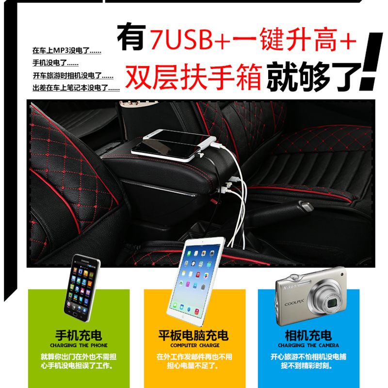 郑州东风日产帅客专用汽车扶手箱新款帅客汽车改装配件中央手扶箱