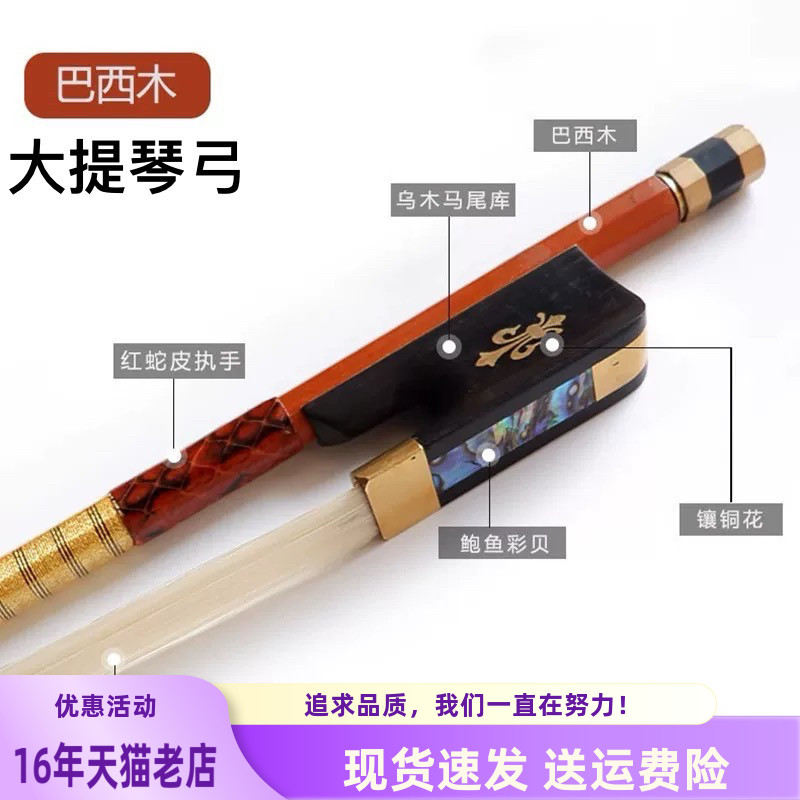 KNONUS卡农4/4 3/4 1/2 1/41/8苏木进口白马尾毛手工高档大提琴弓