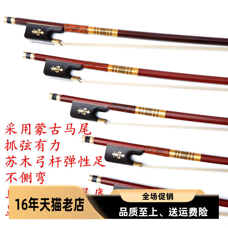 KNONUS卡农4/4 3/4 1/2 1/41/8巴西苏木八角高档天然马尾大提琴弓