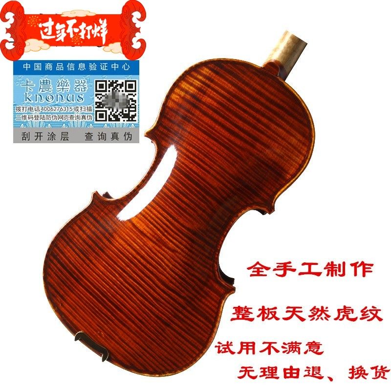 KNONUS卡农4/4-1/10进口天然虎纹整独板成人儿童纯手工高档小提琴