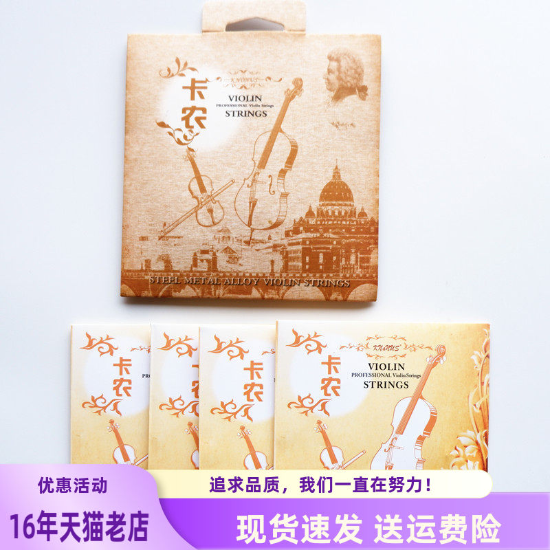 4/4 3/4 1/2 1/4德国进口镀层尼龙小提琴弦银琴弦小提琴琴弦包邮