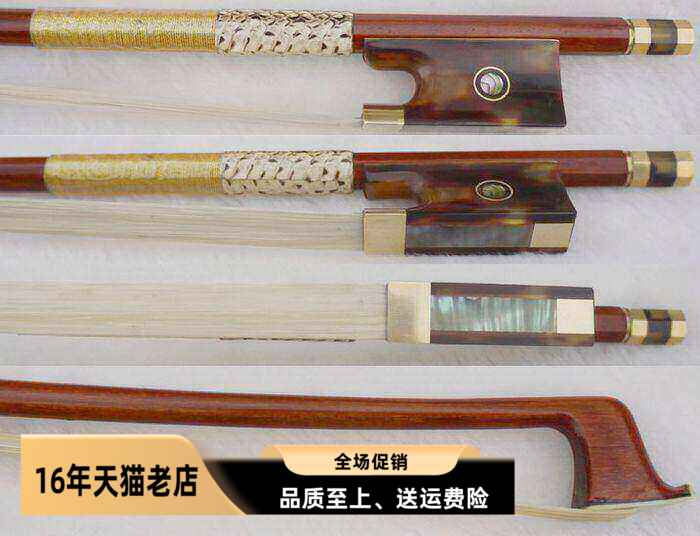 4/4 3/4 1/2高档天然蒙古马尾毛巴西苏木小提琴弓配高档马尾库