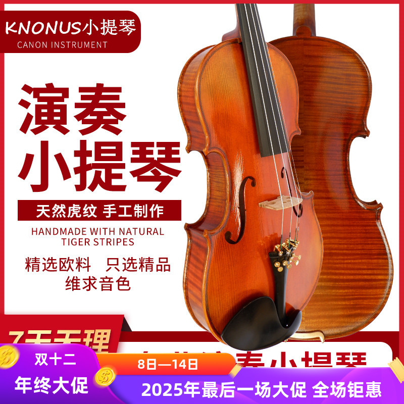 4/4 3/4 1/2 1/41/8意大利进口欧料枫木天然虎纹纯手工高档小提琴