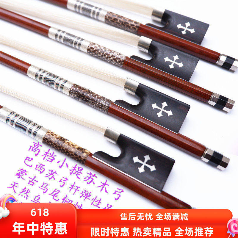 4/4--1/10天然进口白马尾毛手工苏木演奏专用高级小提琴圆弓包邮
