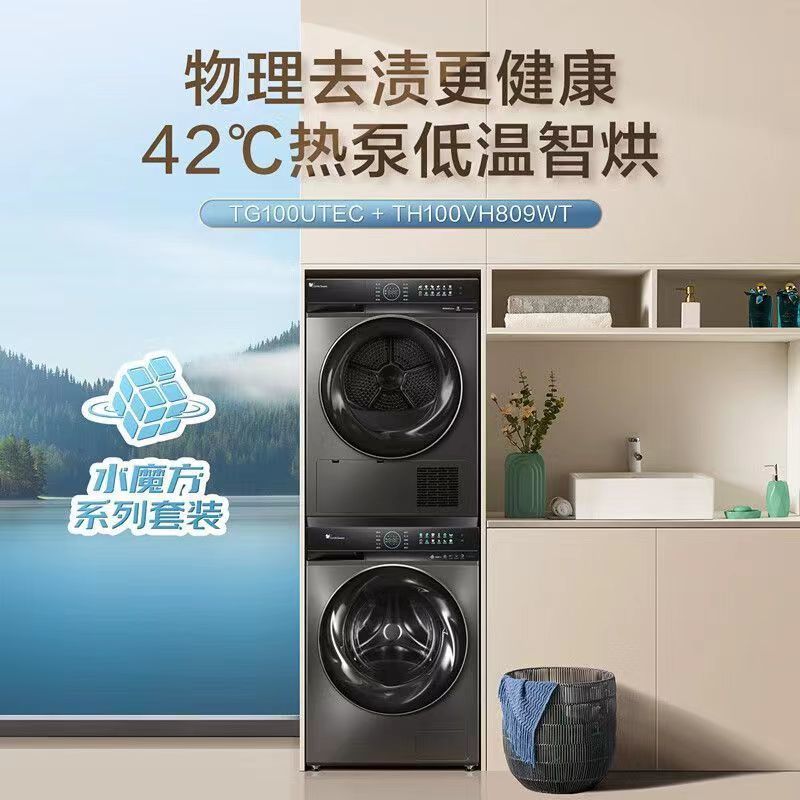小天鹅洗烘套装10kg滚筒洗衣机+热泵烘干 TG100UTEC+TH100VH809WT