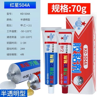 504A胶水AB胶塑料金属塑料橡胶陶瓷瓷器木工胶ab胶耐高温 红星KD