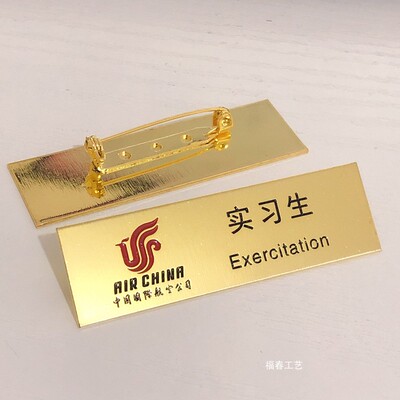 中国国际航空公司实习生金属现货胸牌定做国航空姐姓名牌工牌