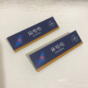 南方航空公司胸牌定做空姐姓名牌飞行员工牌国航乘务长工作牌