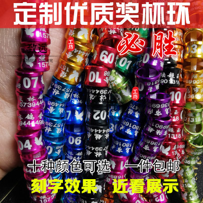 定制信鸽足环翻翻观赏鸽脚环鸽子用品鸽环私人内容定制奖杯环多色