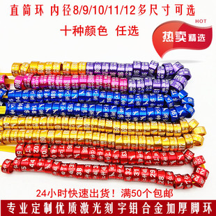 定做脚环刻字铝环信鸽足环 鸽子用品鸽具元宝圆环观赏鸽私环定制