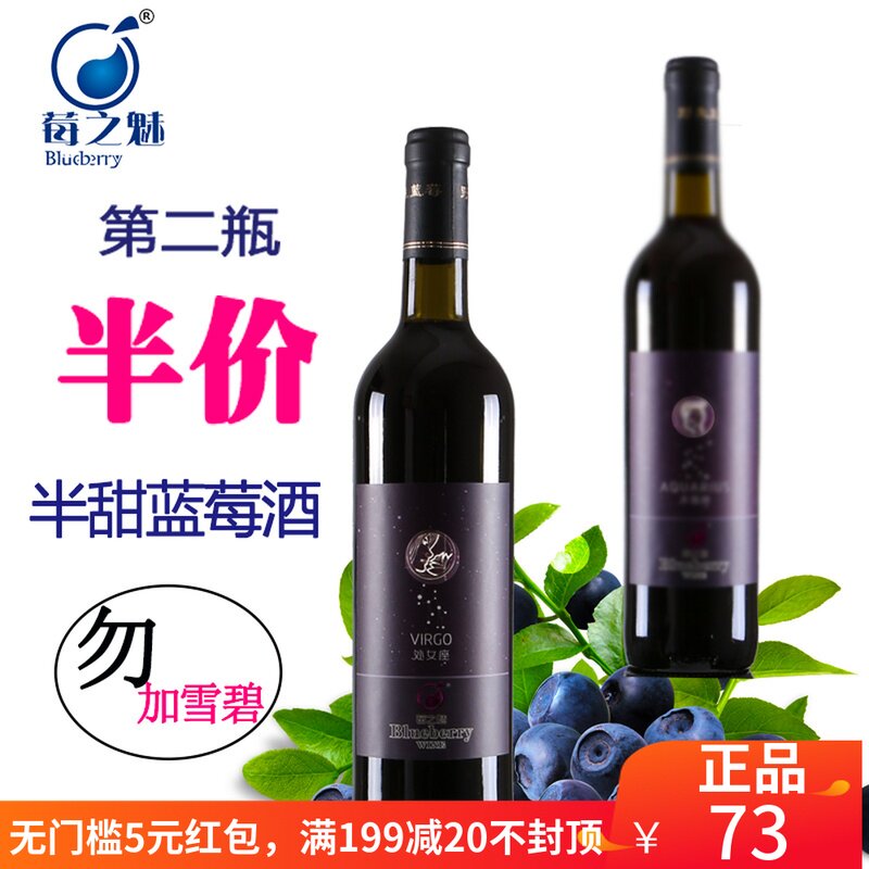 蓝莓酒野生蓝莓酒果酒大兴安岭女士半甜蓝莓红酒 正品蓝梅酒自酿在类目 酒类, 配制酒/果酒中 - 来自Buy2taobao.com提供专业的淘宝代购服务
