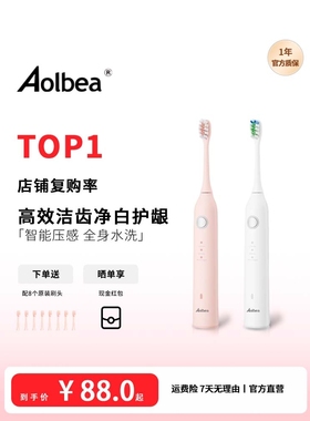 Aolbea澳乐比声波电动牙刷长续航软毛女男学生党情侣成人type充电