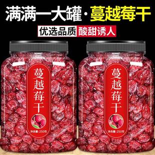 蔓越莓干500g烘焙专用雪花酥原材料无糖无添加曼越梅莓干搭葡萄干