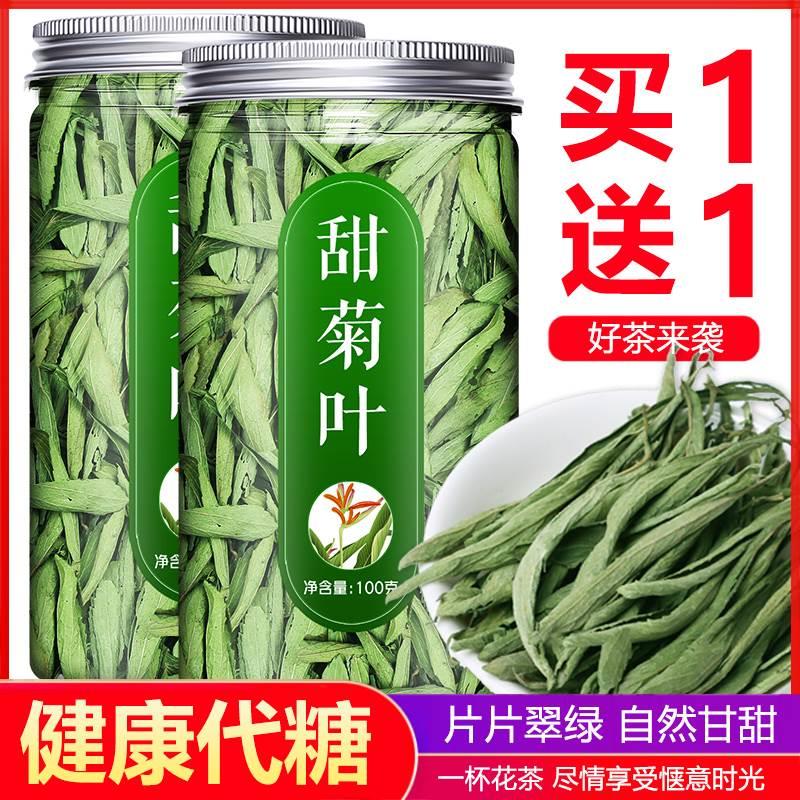 甜菊叶代糖茶甜菊糖的功效中药甜叶菊养生茶正品天然特级花草茶叶