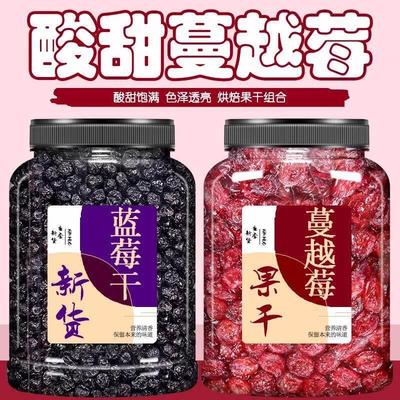 黑龙江蔓越莓干蓝莓无糖无添加罐装野生鲜果烘培专用孕妇用旗舰店