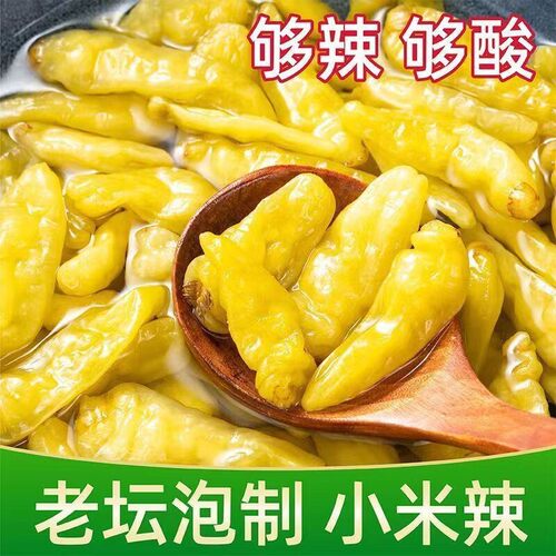 泡椒小米辣野山椒云南风味小米椒