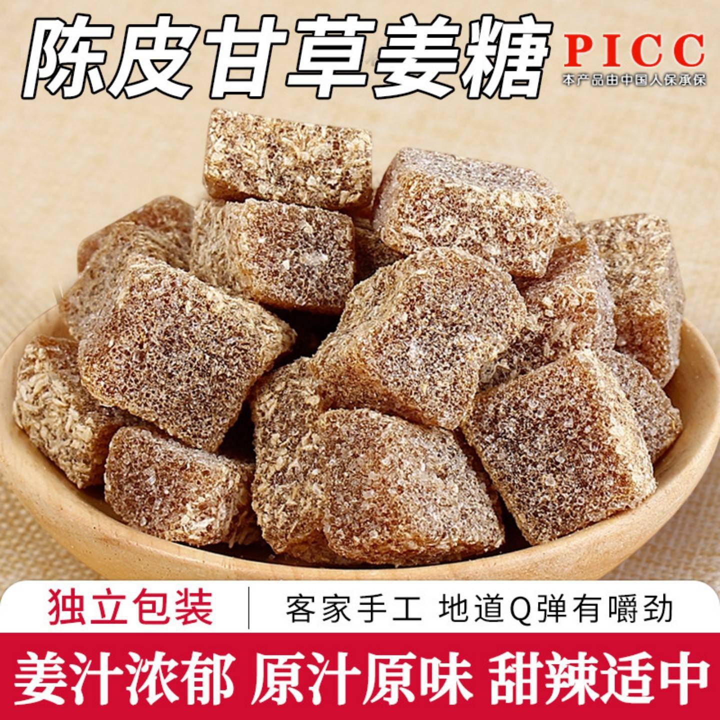 姜糖手工姜汁硬糖800克罐装正宗特产红糖芝麻姜糖片老大姨妈零食
