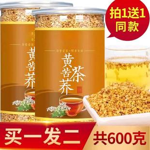 黄苦荞茶正品 黑苦荞大麦大凉山600g麦香型荞麦茶特产级官方旗舰店