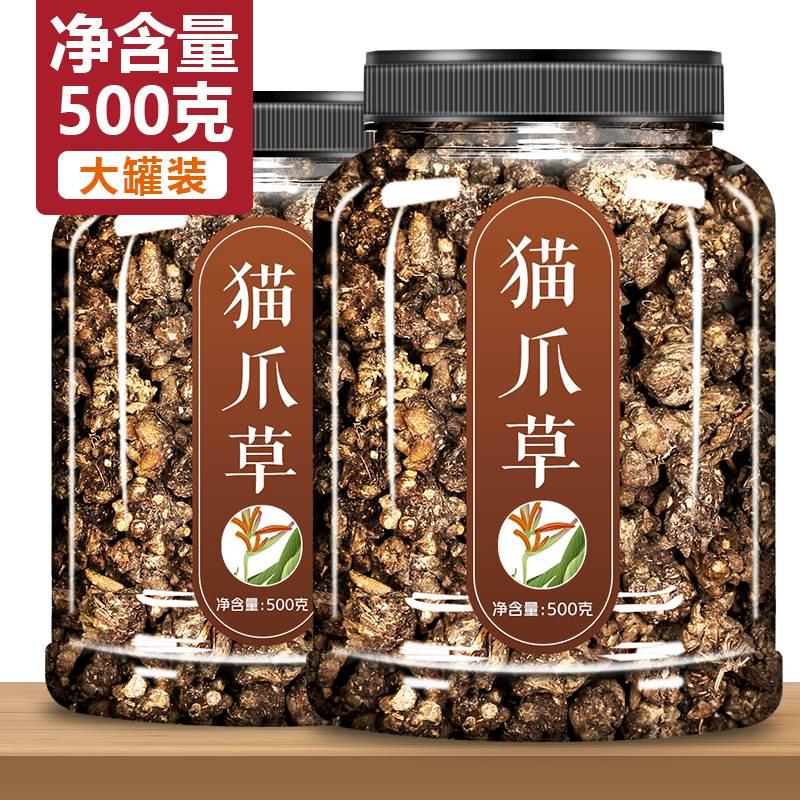 猫爪草中药饮片500g中药材野生散结茶新鲜猫抓草河南信阳猫瓜草