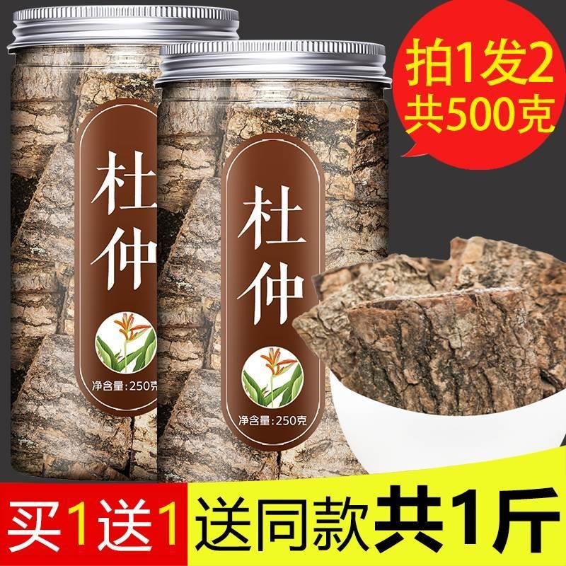 杜仲茶叶中药材片茶500g巴戟皮树皮雄花特级炒盐生杜肿粉泡茶泡酒