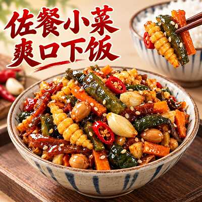 特产酱八宝特色什锦酱菜小咸菜