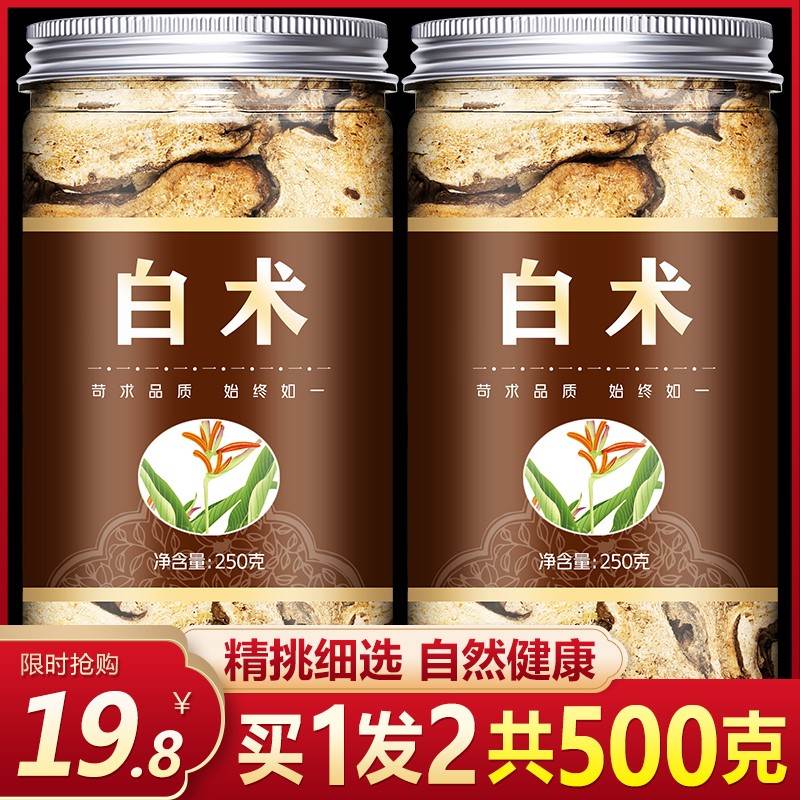 白术中药饮片材正品生炒