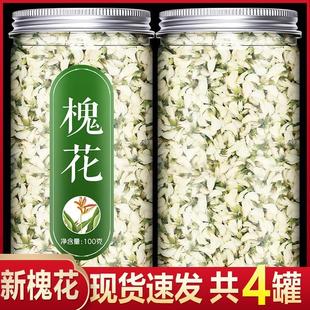 新鲜槐花2023年干槐花国槐花茶泡水泡茶生 槐花中药材500g官方正品