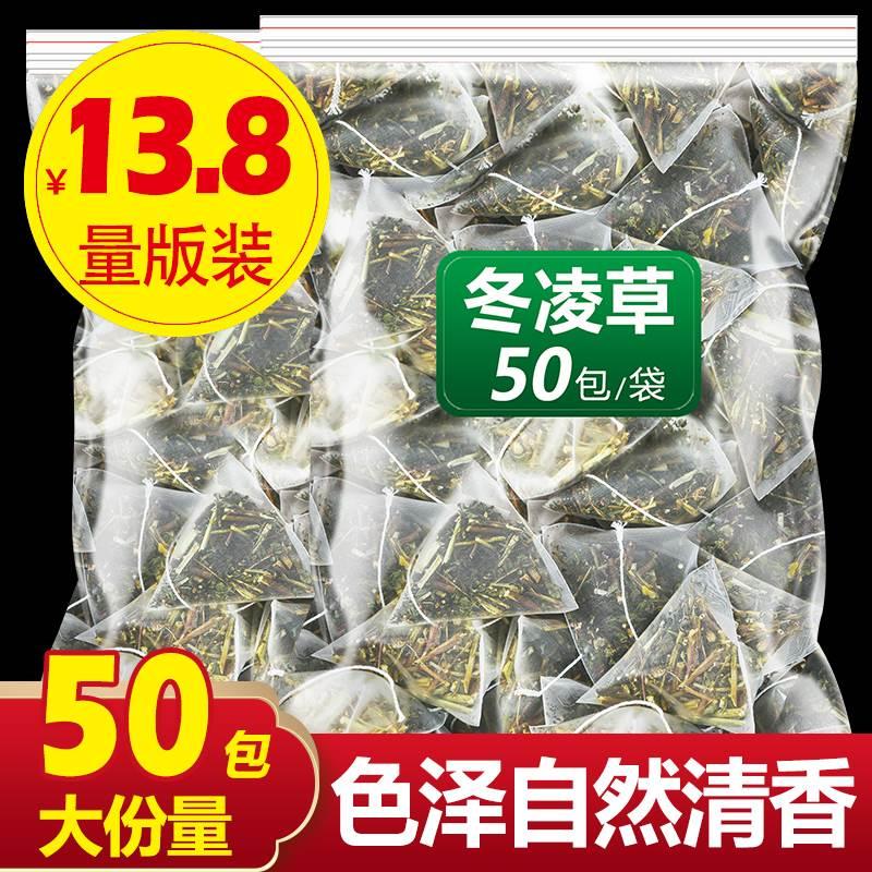 野生冬凌草茶包喉咙异物感有痰清嗓子干痒清火小袋茶 冬凌茶