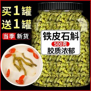 旗舰店正宗霍山枫斗新鲜鲜条茶泡水喝 铁皮石斛中药材500g官方正品