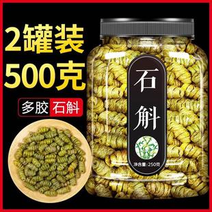 霍山铁皮石斛官方旗舰店药材500g粉正宗鲜枫斗干条养胃 正品 花茶