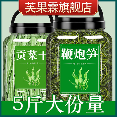 贡菜干鞭炮笋干货海藻长寿菜新鲜干货商用火锅专用官方旗舰店
