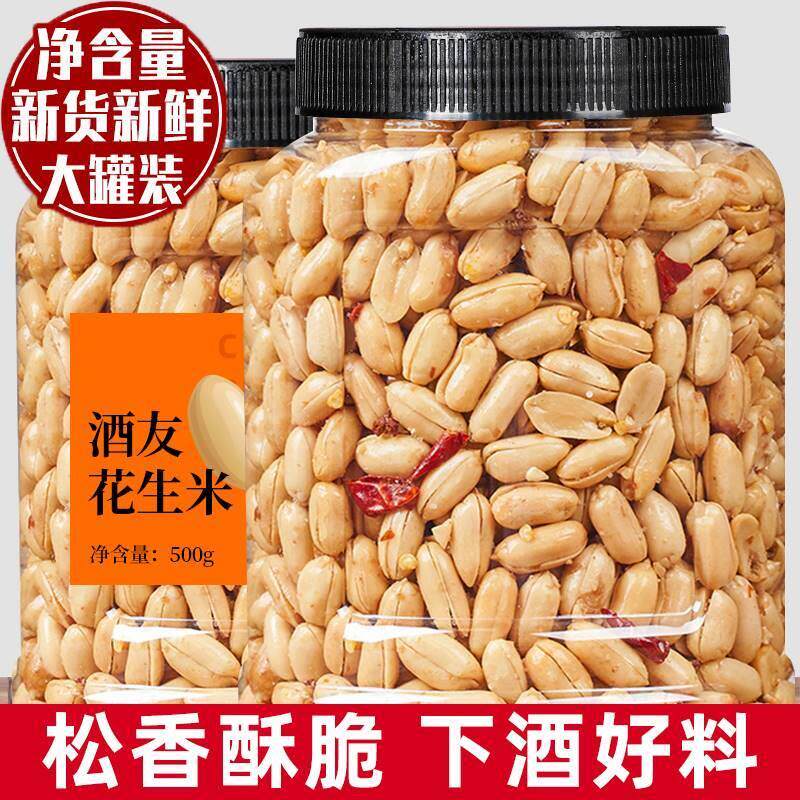 酒鬼鬼花生旗舰店官方洒花生米麻辣原味下酒菜零食罐装小吃图片