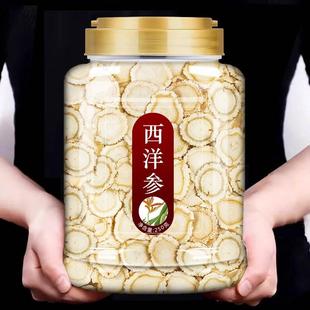 旗舰店片参片文登叁切片花旗500g特级人参 西洋参中药饮片官方正品