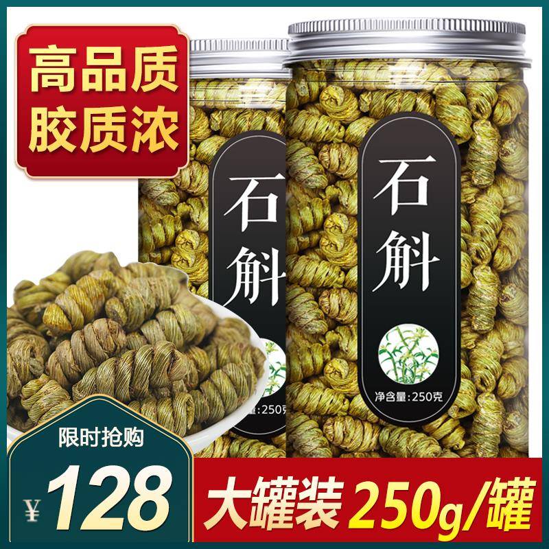 正品霍山铁皮石斛中药材500g官方旗舰店风斗金钗鲜干条苗粉礼盒装