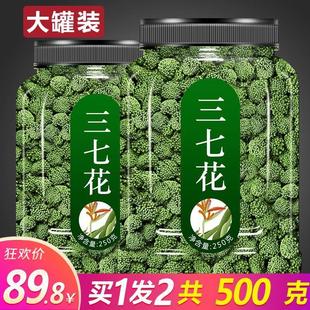 粉田七散装 三七花茶500g云南文山云特级三七花正品 泡水喝野生山七