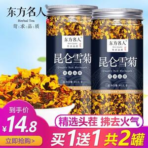 冰山雪菊花茶 昆仑雪菊王胎菊野生特级新疆西藏特产正品包邮罐装