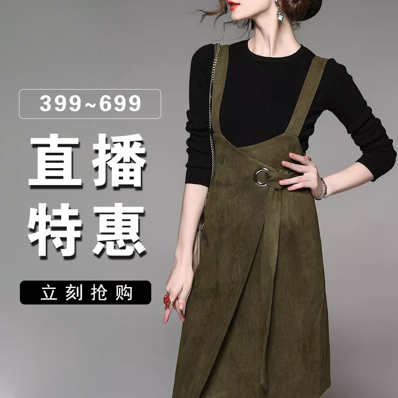 思琪--主播 379-609元 直播 专拍多品牌