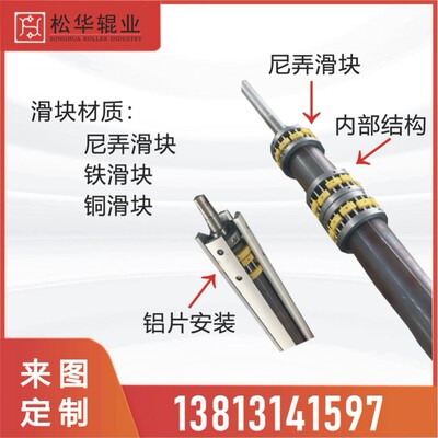 铝合金开幅辊松华辊业来图定制扩幅辊扩布辊展平除皱辊伸缩辊包邮