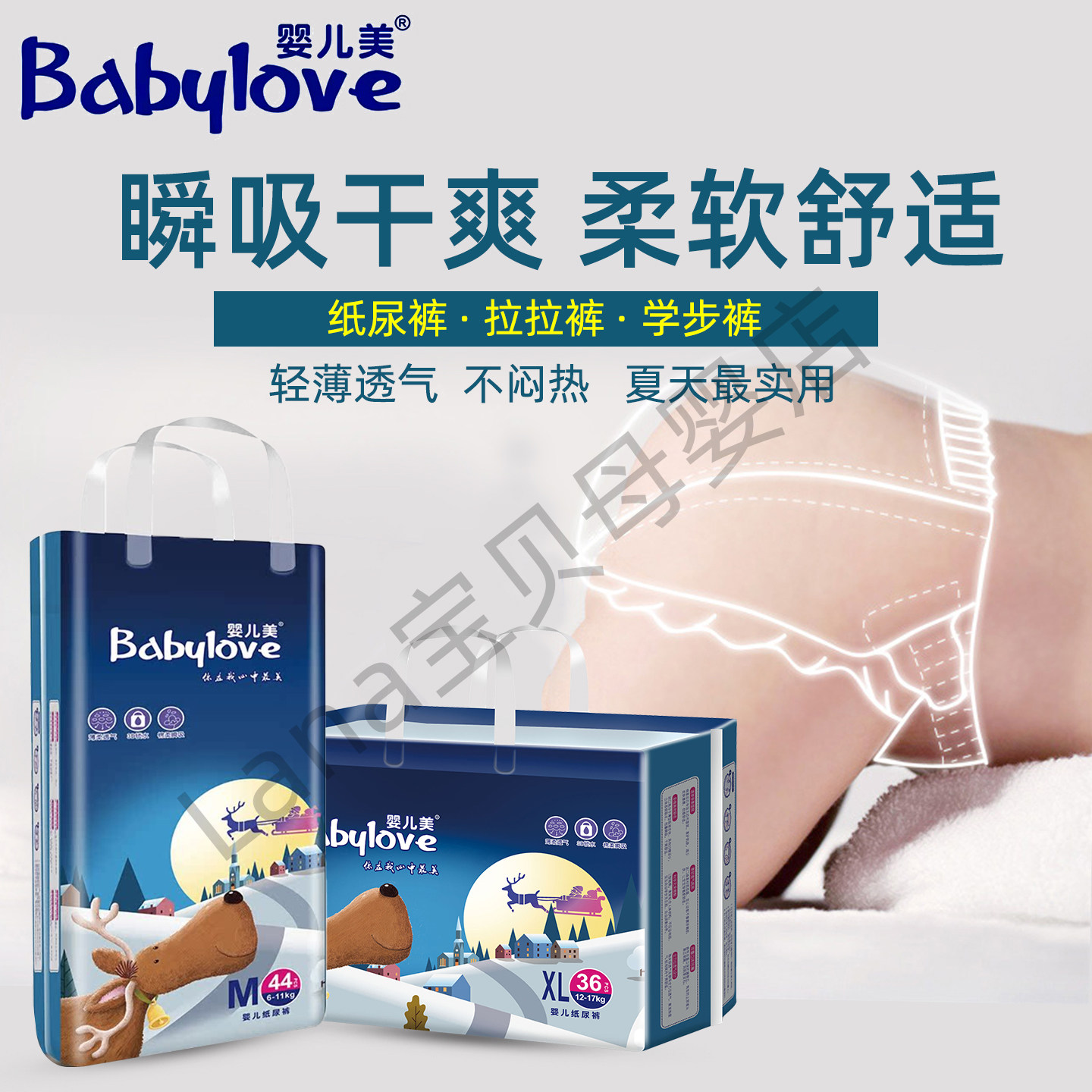 婴儿美纸尿裤宝宝超薄拉拉裤干爽舒适学步裤透气防漏实体店正品,婴童尿裤,拉拉裤/学步裤/成长裤正装,淘宝优惠券,粉丝福利购,淘宝优惠卷