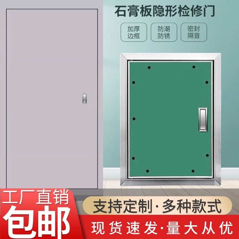 消防栓隐形门管道井空调外机检修